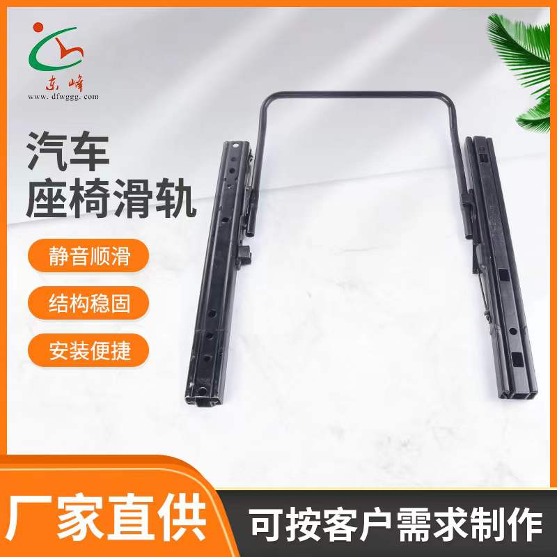 www.靠逼.com汽车座椅滑轨 汽车小冰箱滑轨